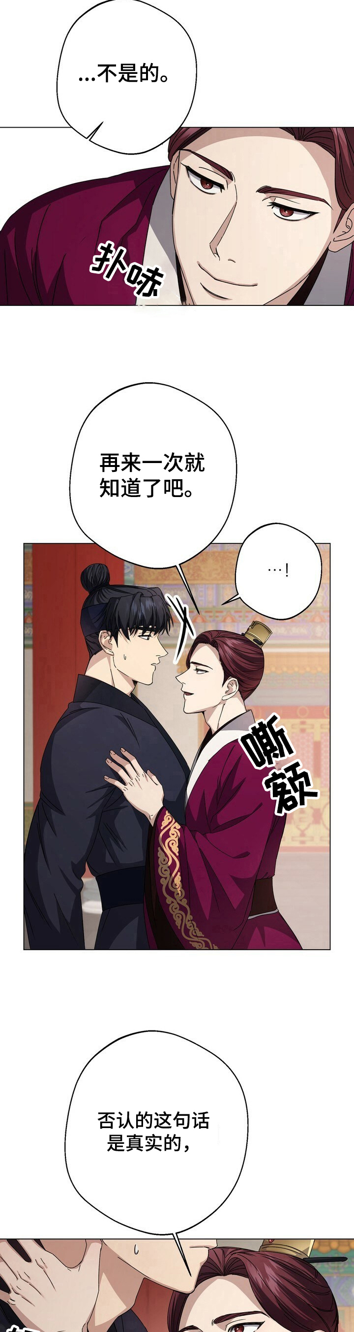 王权与自由吧漫画,第10章：约定4图