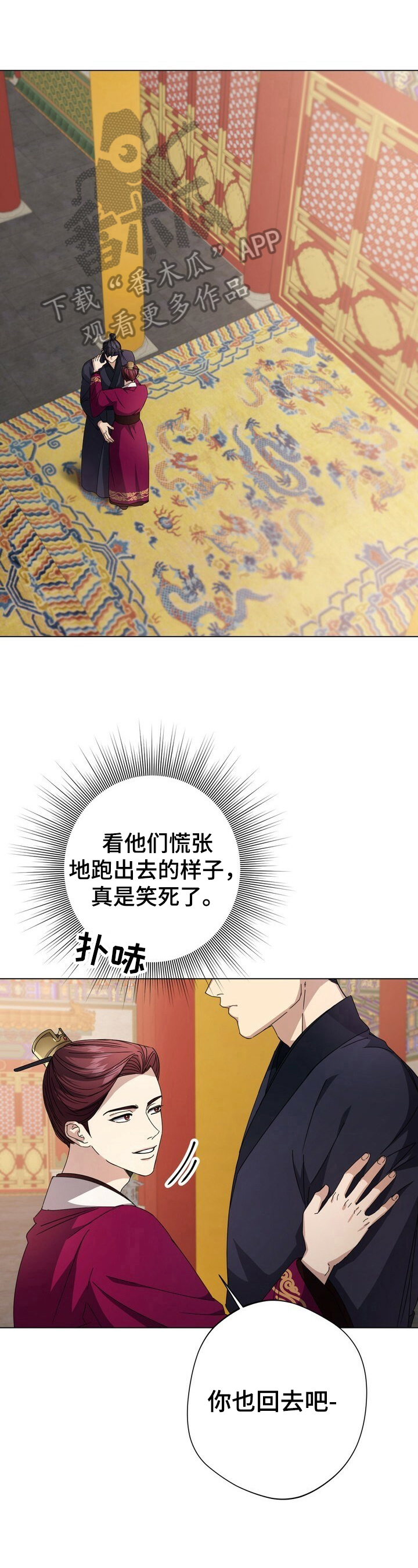 王权与自由吧漫画,第10章：约定1图