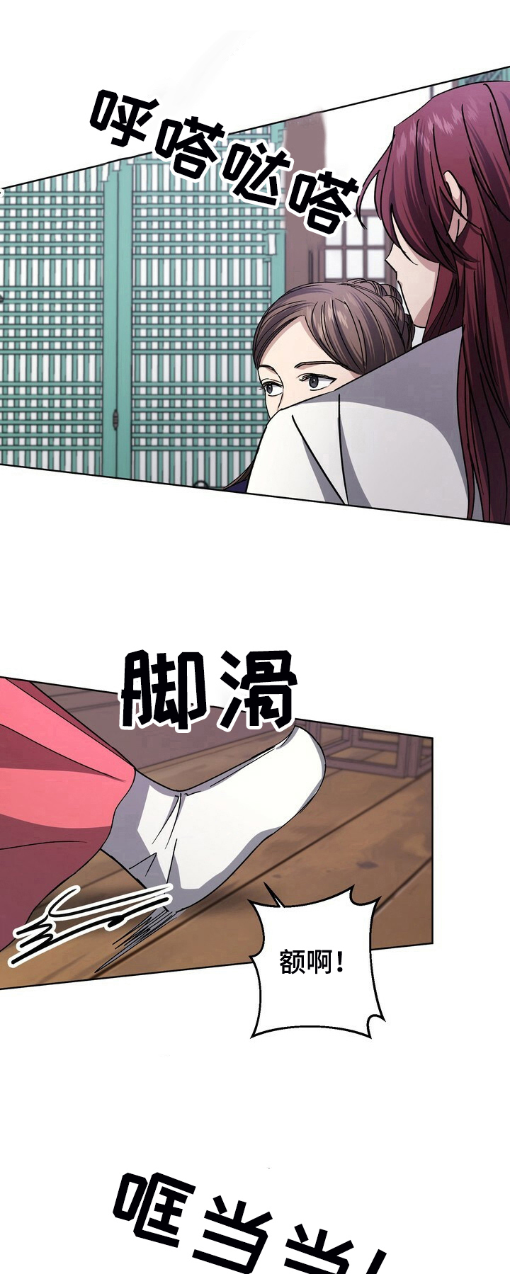 王权与自由在steam怎么搜索漫画,第19章：卖国王后1图