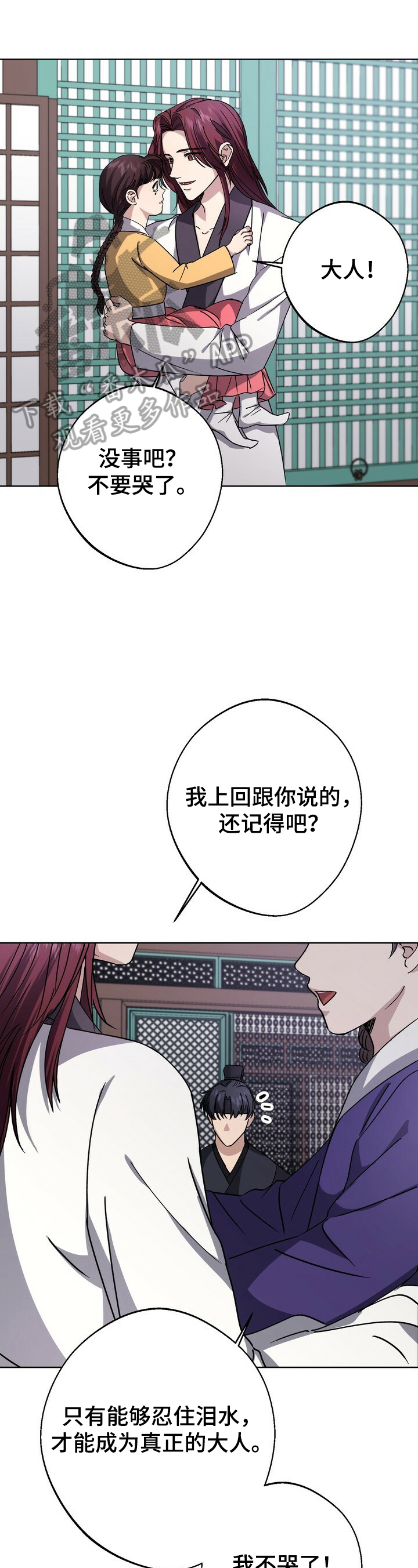 王权与自由在steam怎么搜索漫画,第19章：卖国王后3图