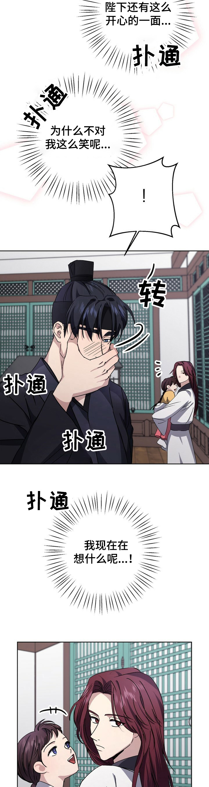 王权与自由在steam怎么搜索漫画,第19章：卖国王后5图
