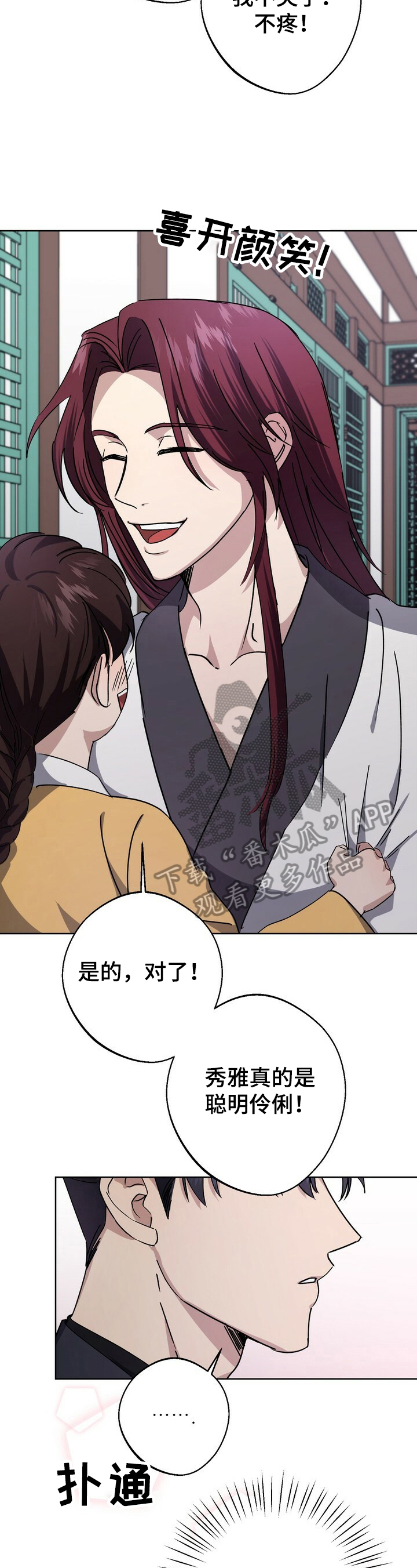 王权与自由在steam怎么搜索漫画,第19章：卖国王后4图