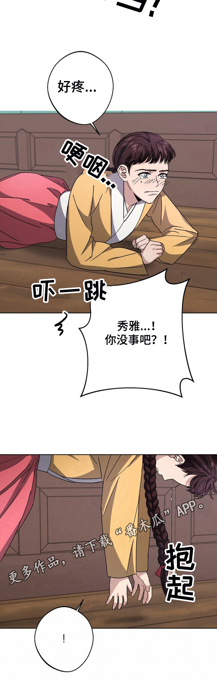王权与自由在steam怎么搜索漫画,第19章：卖国王后2图
