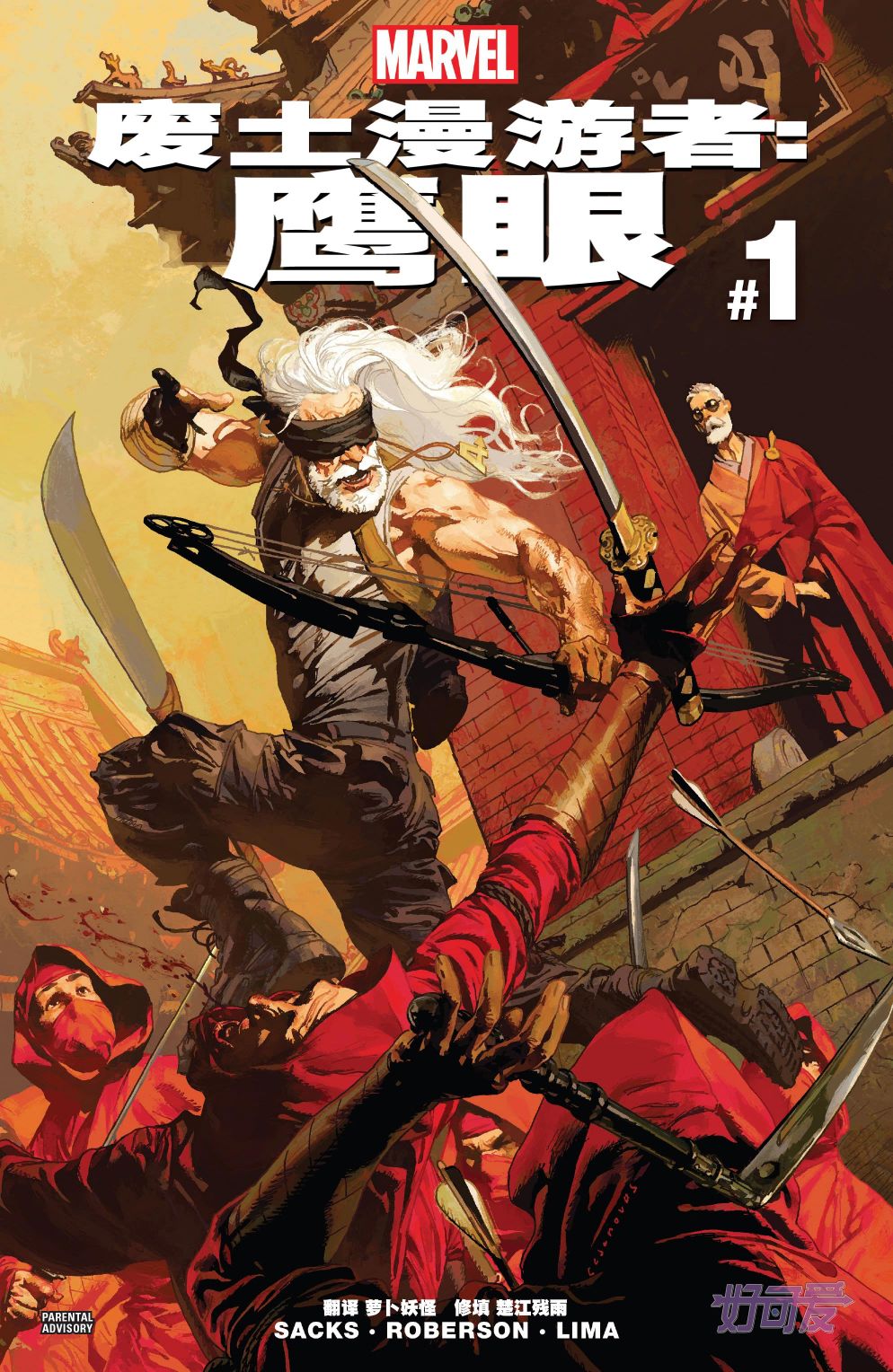 废土经典漫画,第1话1图