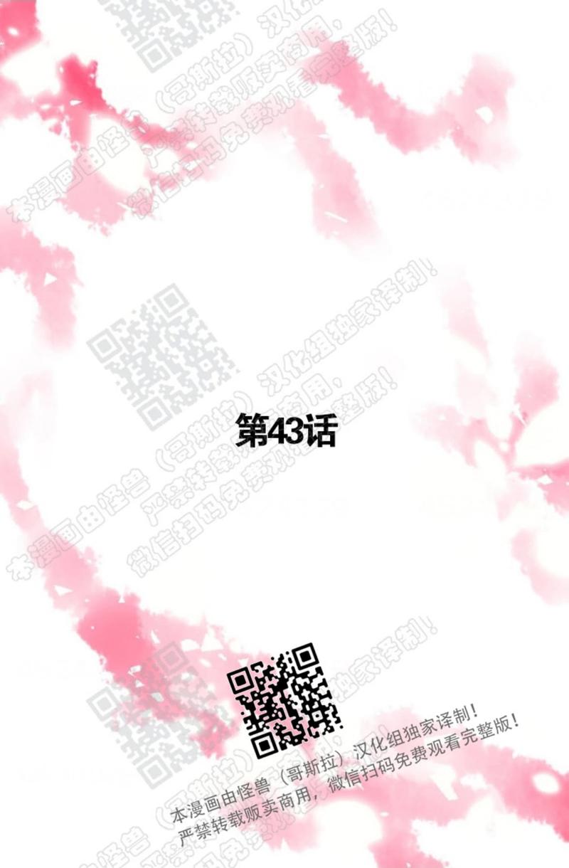 似水年华取景地漫画,第43话1图