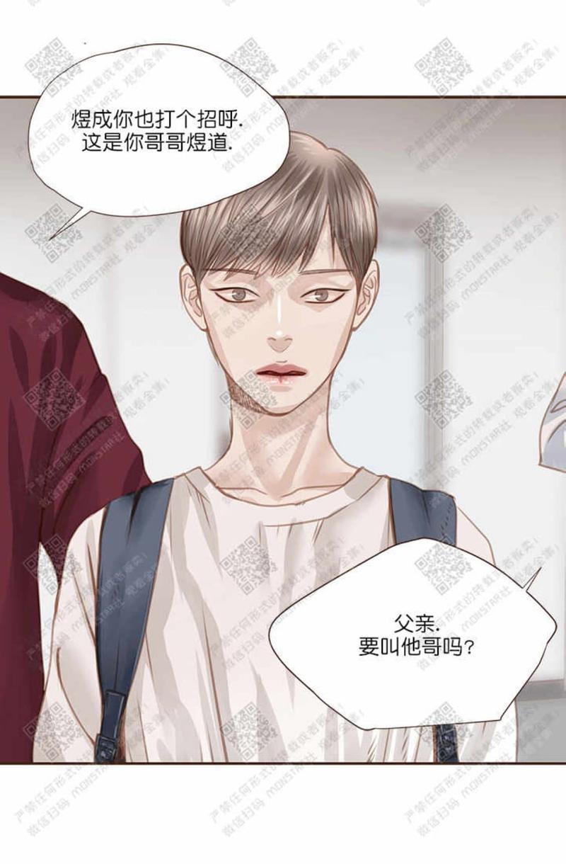 逝水年华凌溪在线阅读漫画,第31话4图