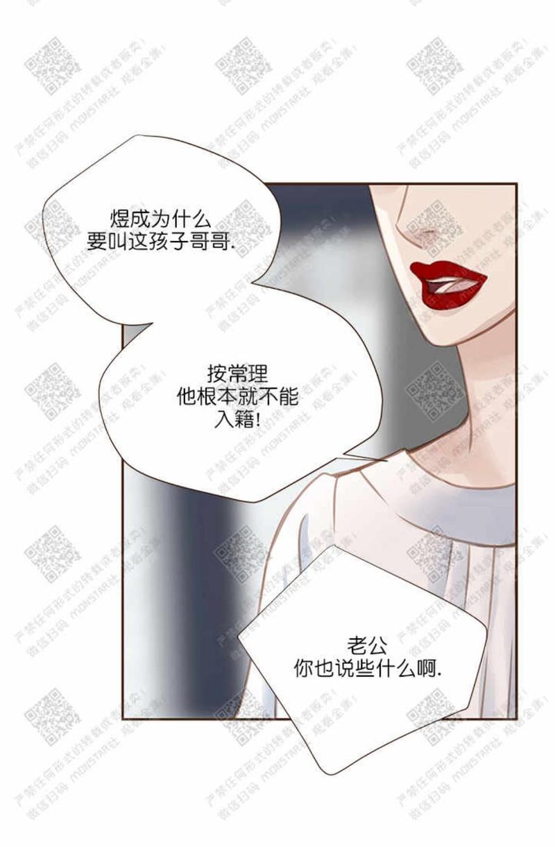 逝水年华凌溪在线阅读漫画,第31话5图