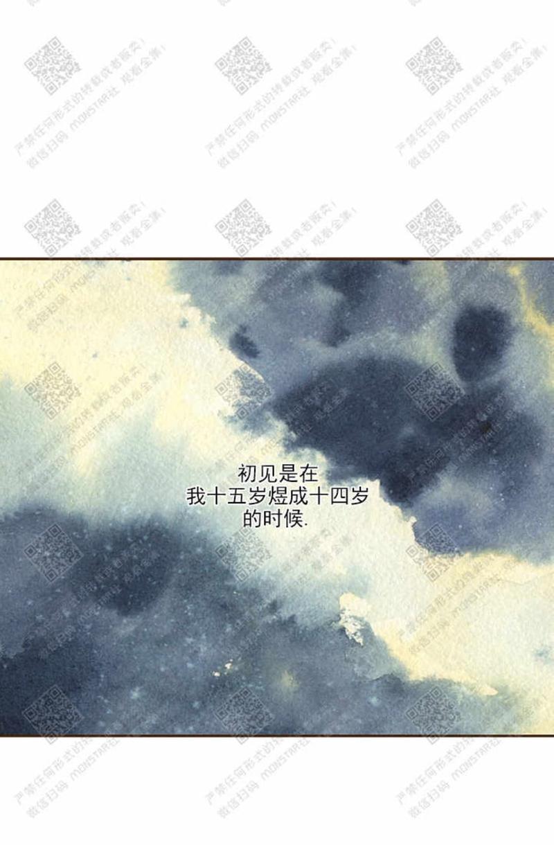 逝水年华凌溪在线阅读漫画,第31话2图