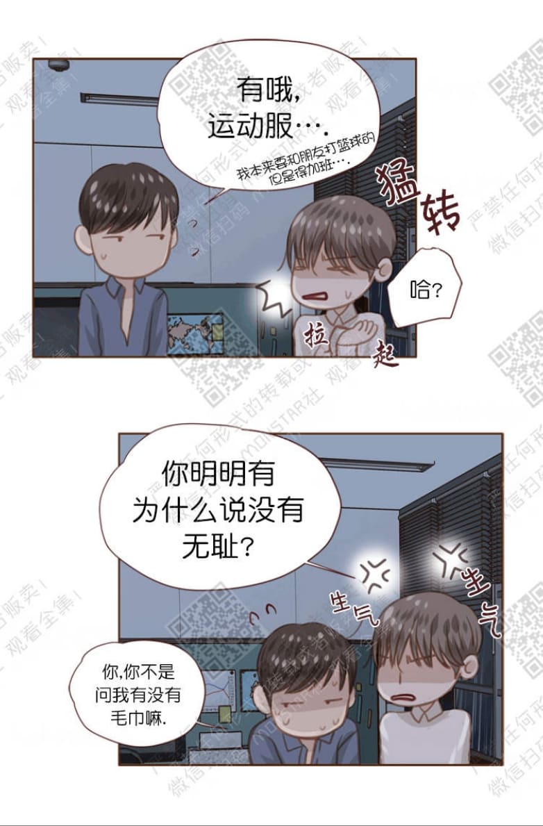 逝水年华520漫画,第14话4图