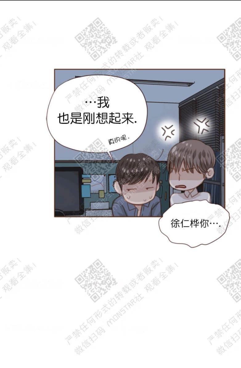 逝水年华520漫画,第14话5图
