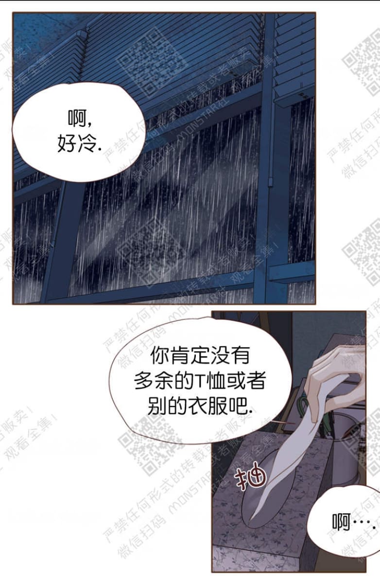 逝水年华520漫画,第14话3图