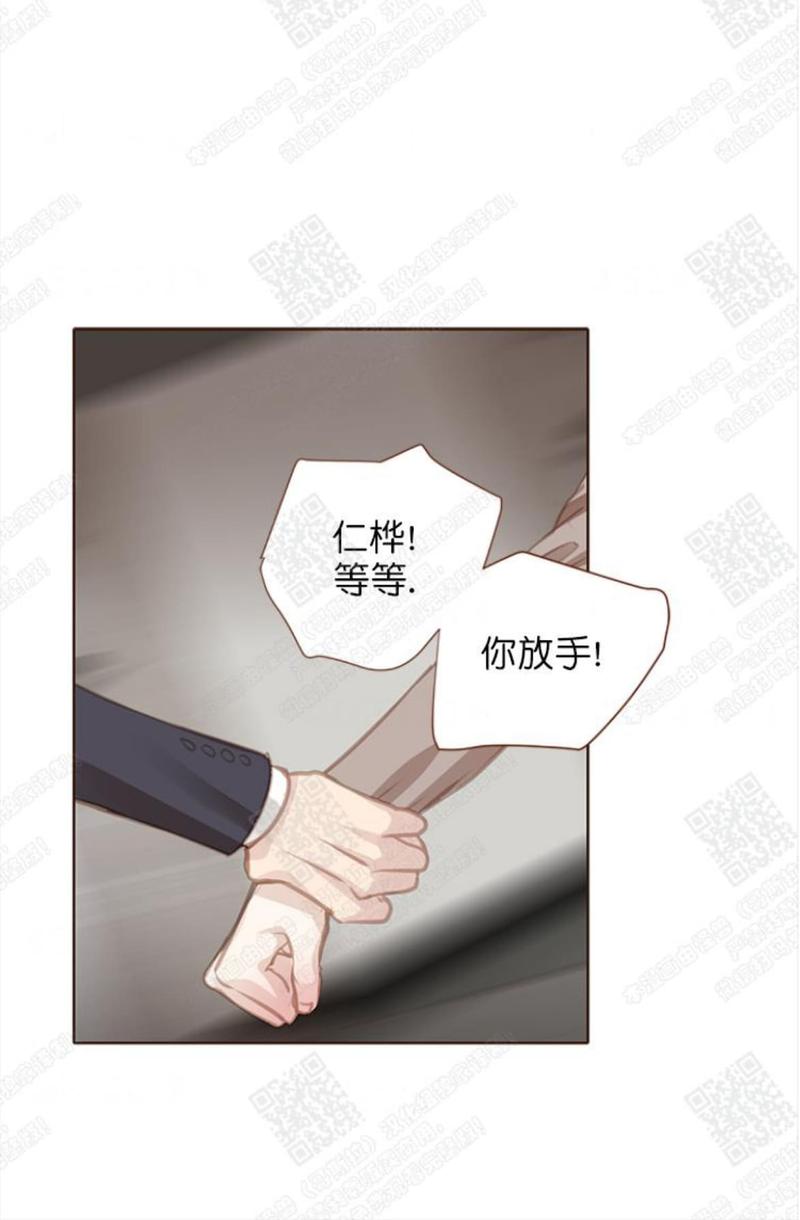 逝水年华的意思是什么漫画,第56话3图