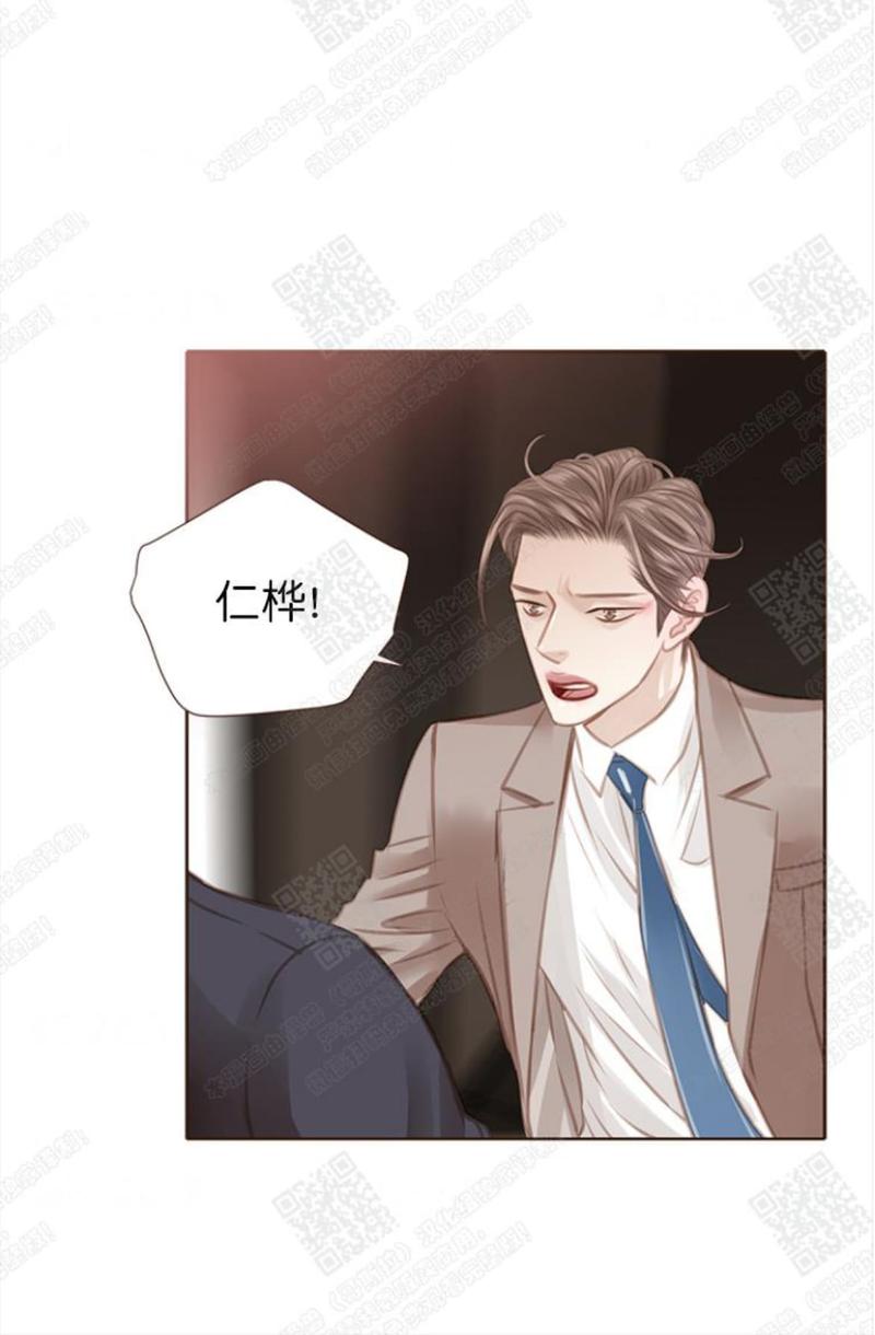 逝水年华的意思是什么漫画,第56话4图