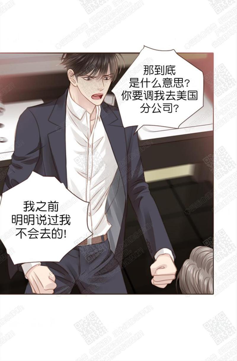 逝水年华的意思是什么漫画,第56话5图