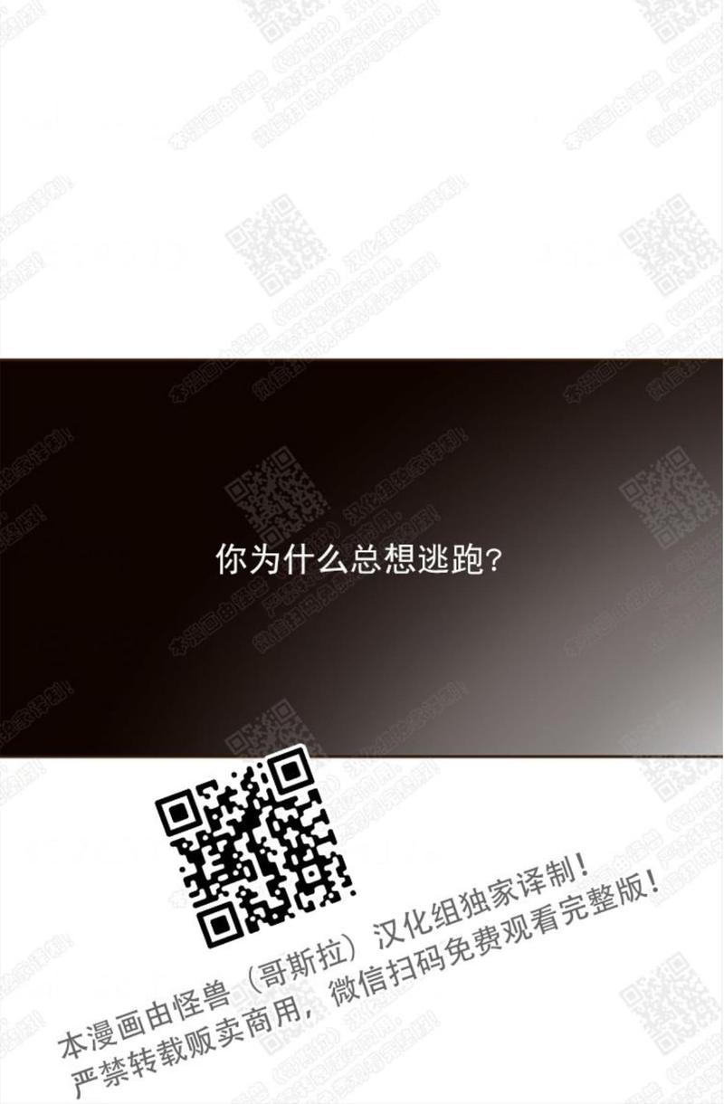逝水年华的意思是什么漫画,第56话2图