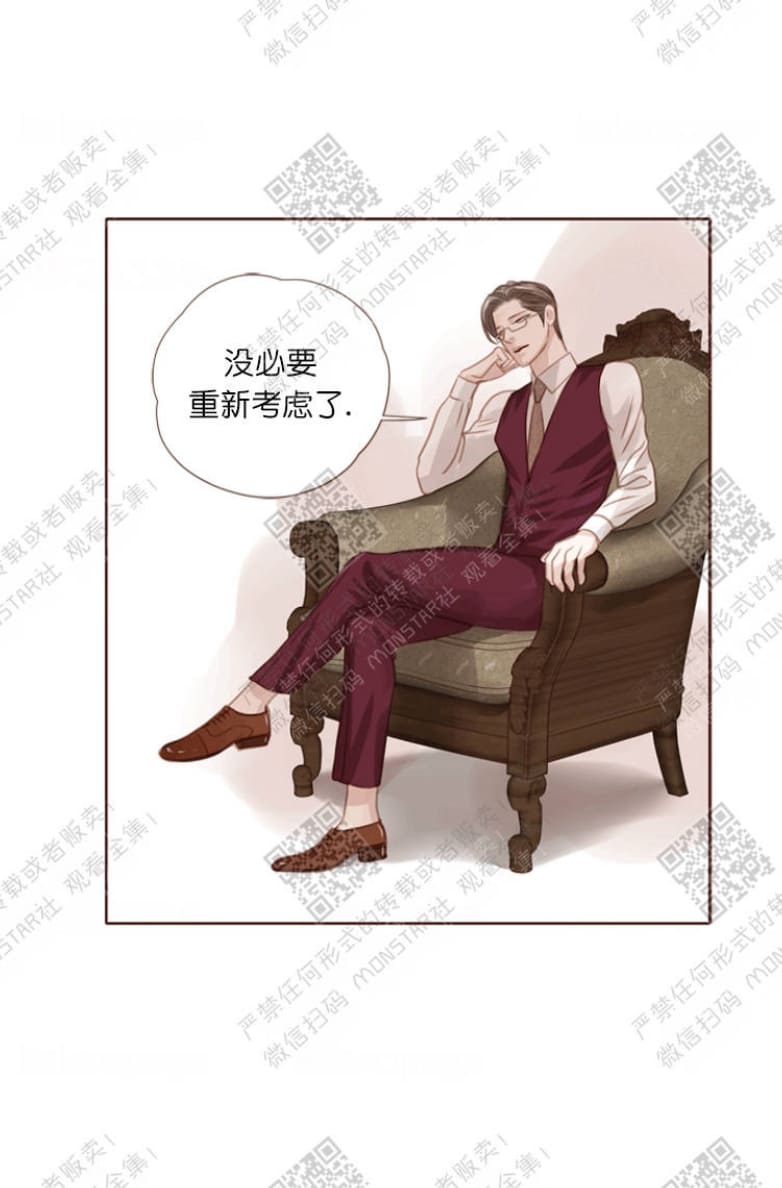 逝水年华的意思是什么漫画,第11话5图