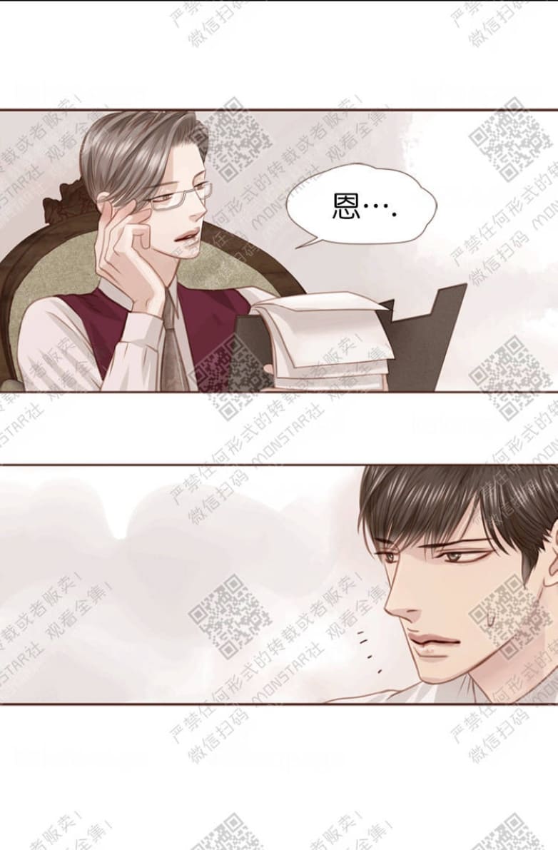逝水年华的意思是什么漫画,第11话3图