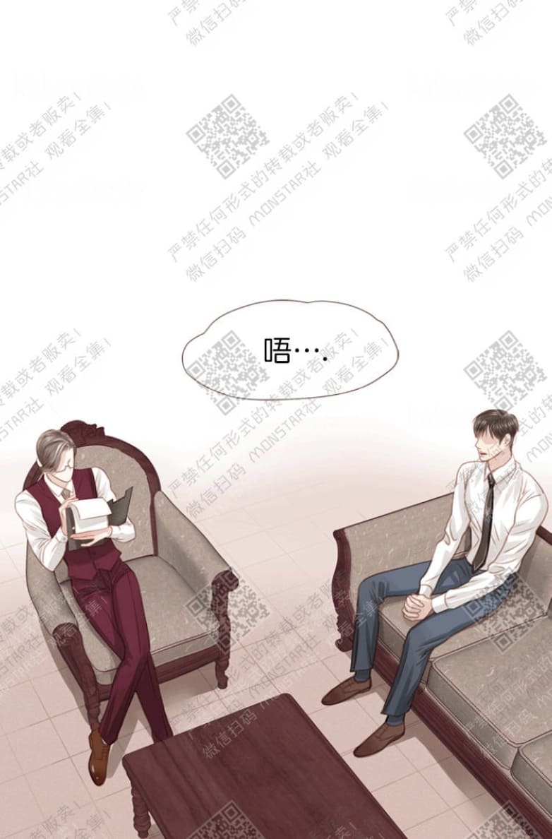逝水年华的意思是什么漫画,第11话2图
