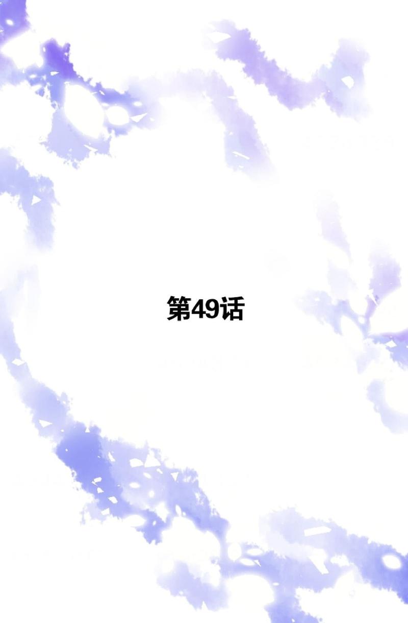 逝水年华自驾游漫画,第49话1图