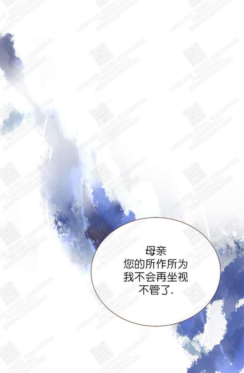 逝水年华520漫画,第50话3图