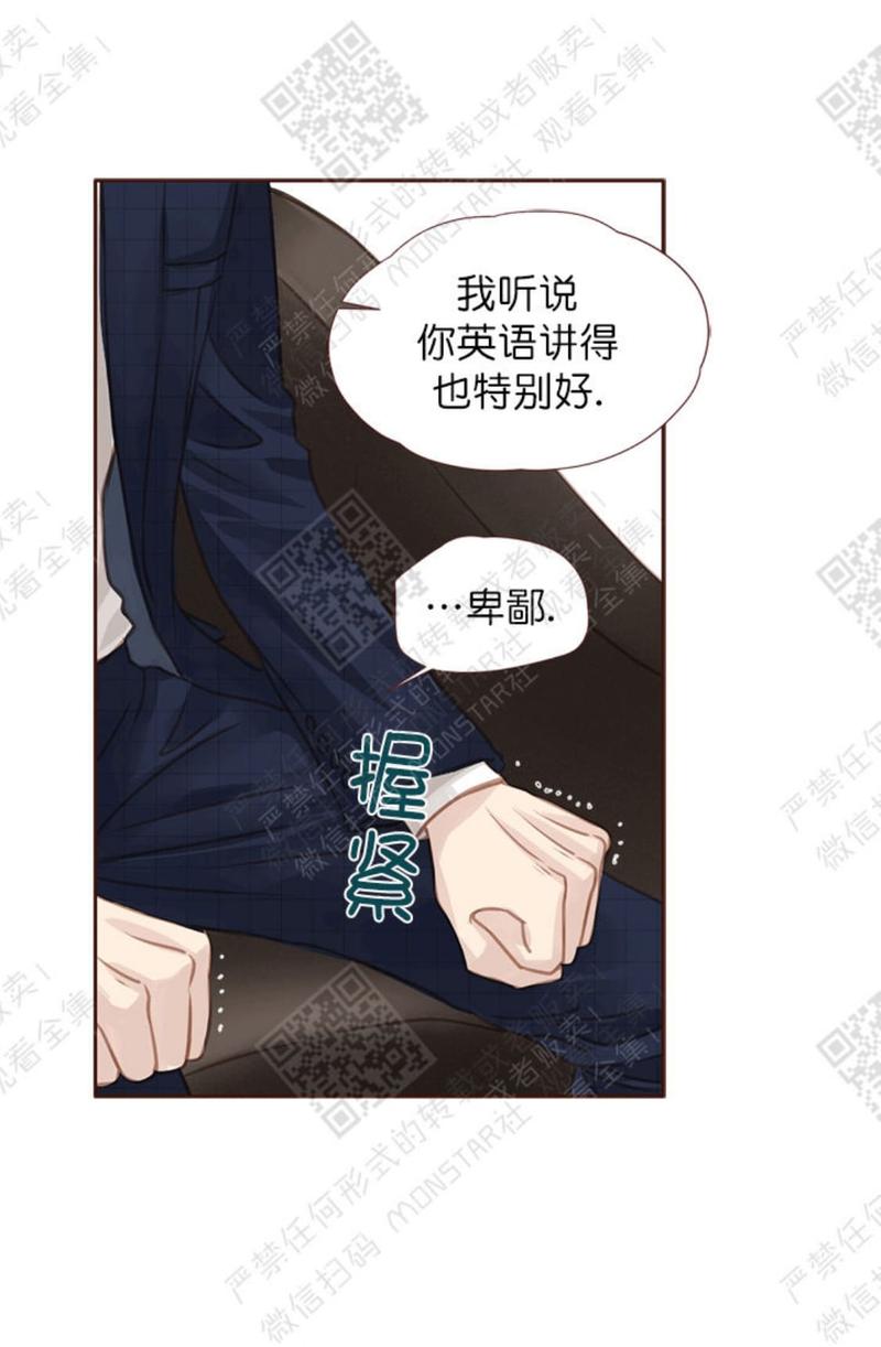 似水年华取景地漫画,第19话5图