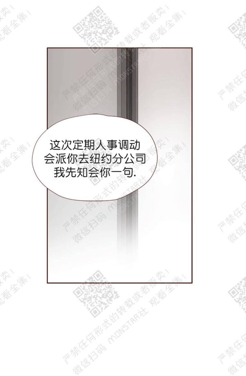似水年华取景地漫画,第19话1图