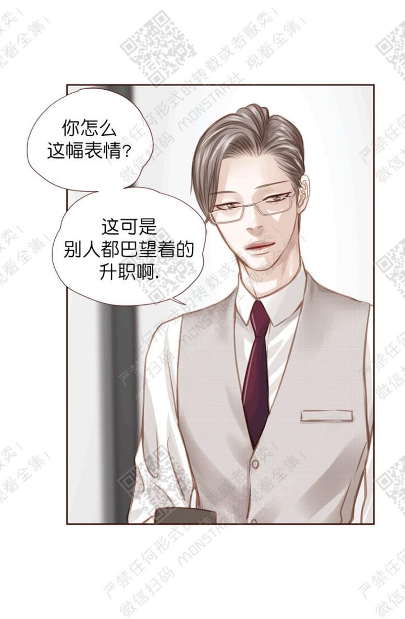 似水年华取景地漫画,第19话4图