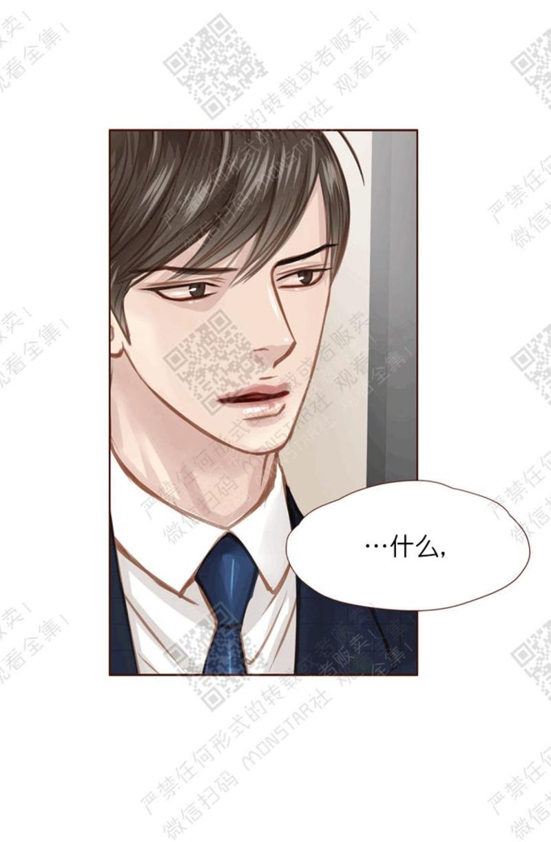 似水年华取景地漫画,第19话2图