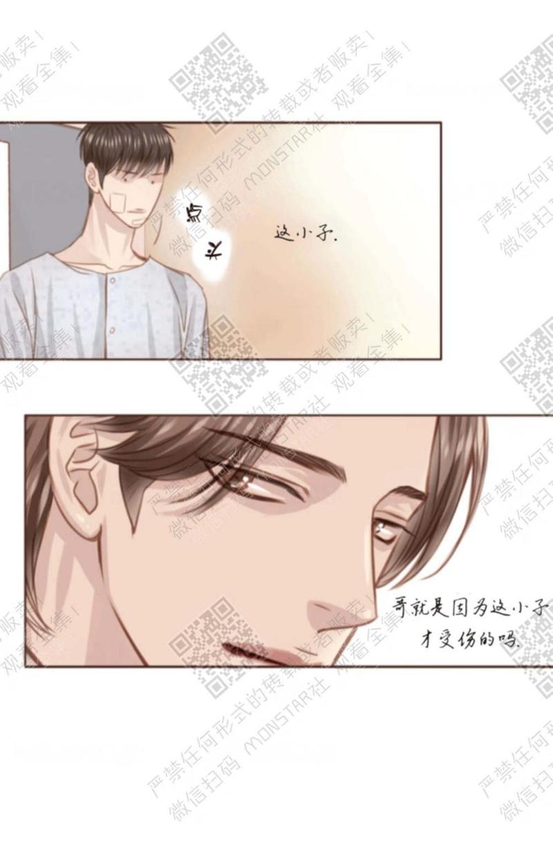 似水年华服装漫画,第10话5图