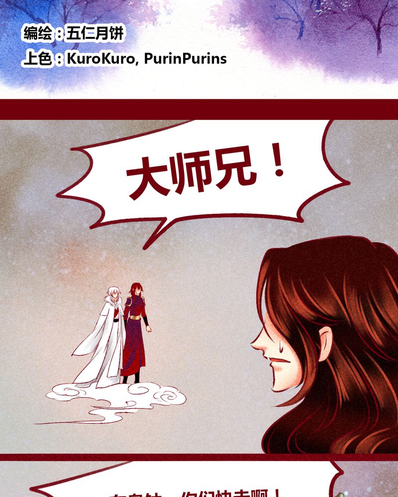 神兽退散可米酷漫画漫画,第142章：2图