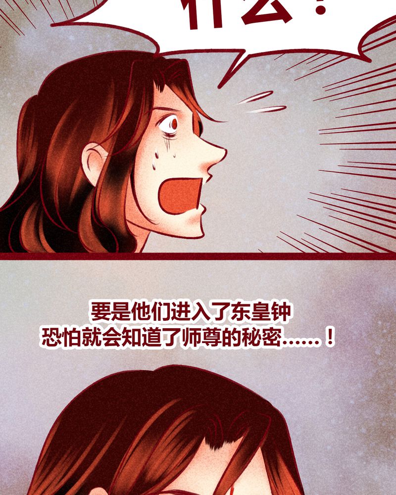神兽退散可米酷漫画漫画,第142章：5图