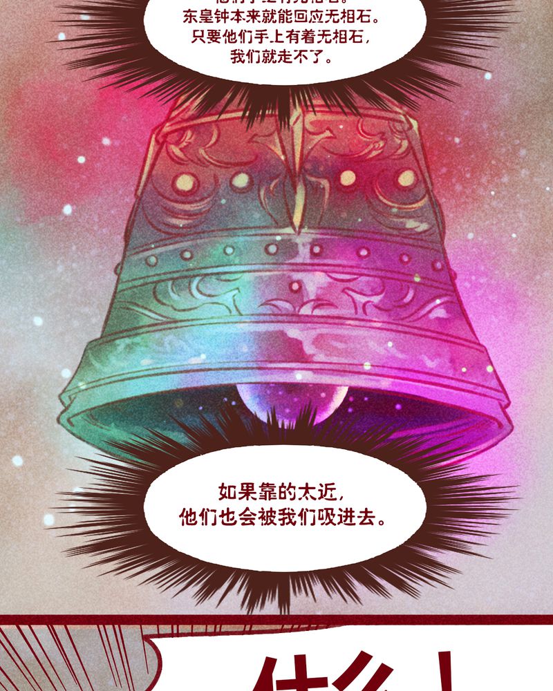 神兽退散可米酷漫画漫画,第142章：4图