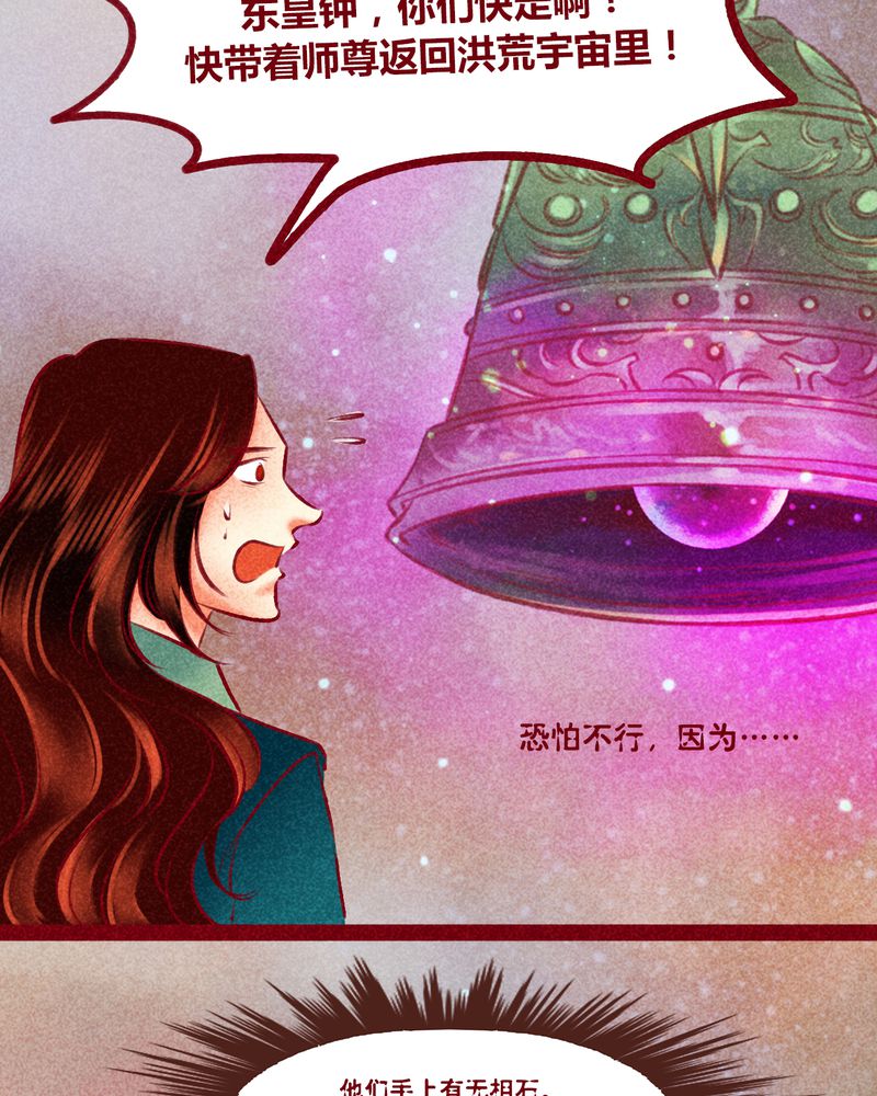 神兽退散可米酷漫画漫画,第142章：3图