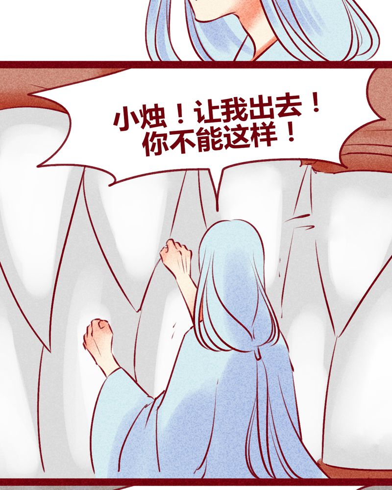 神兽阿蛋漫画,第141章：5图