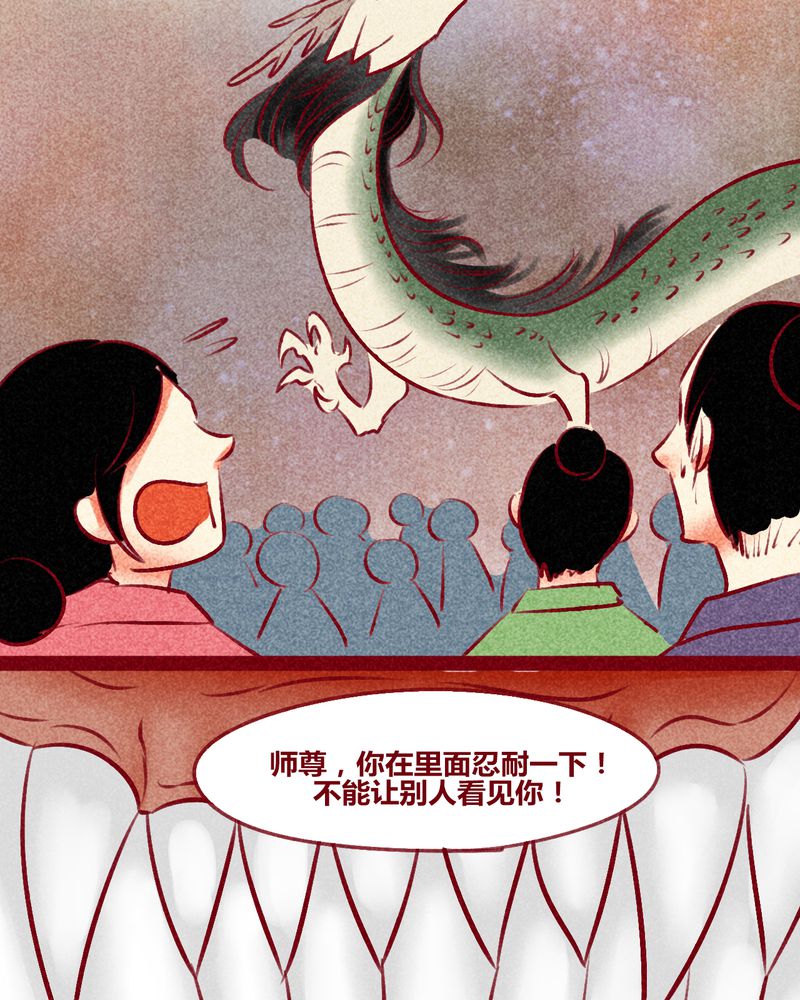 神兽阿蛋漫画,第141章：3图
