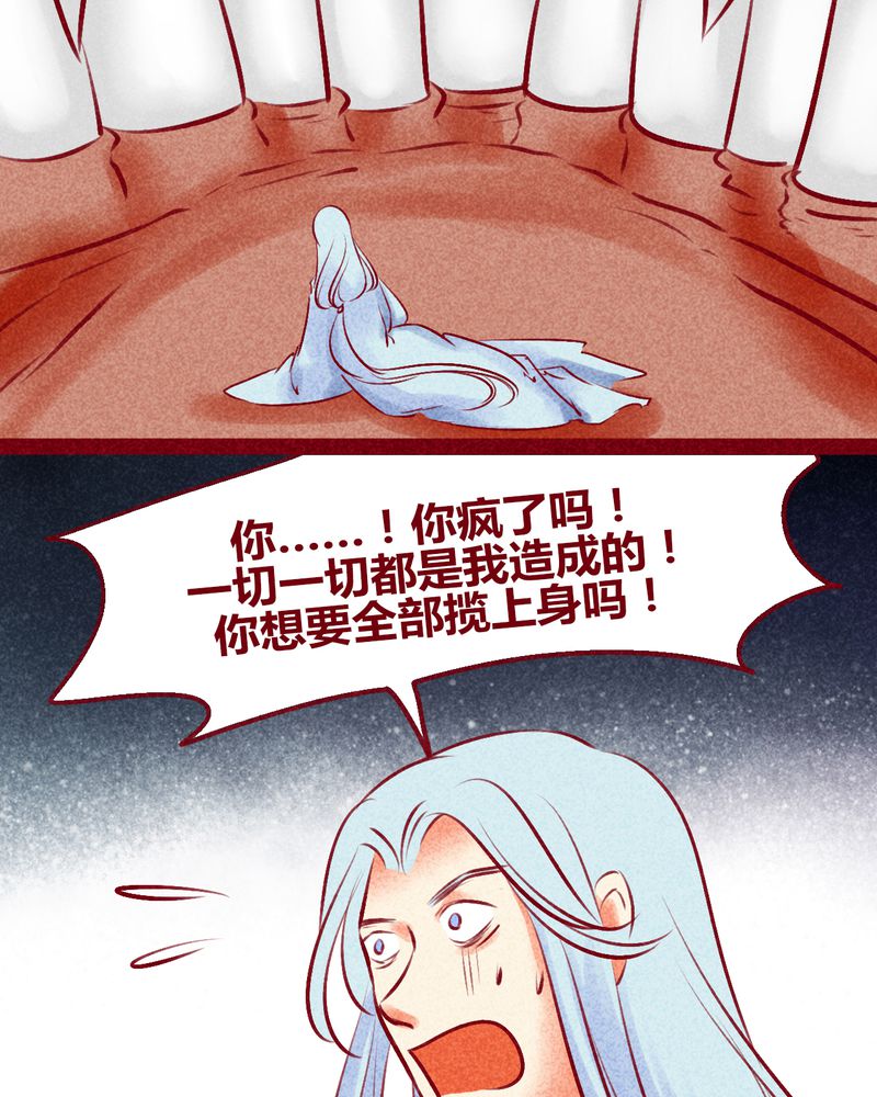 神兽阿蛋漫画,第141章：4图