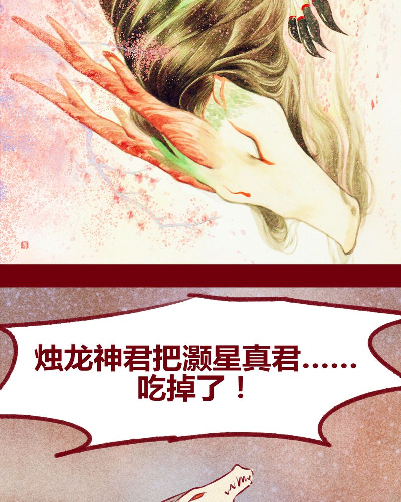 神兽阿蛋漫画,第141章：2图