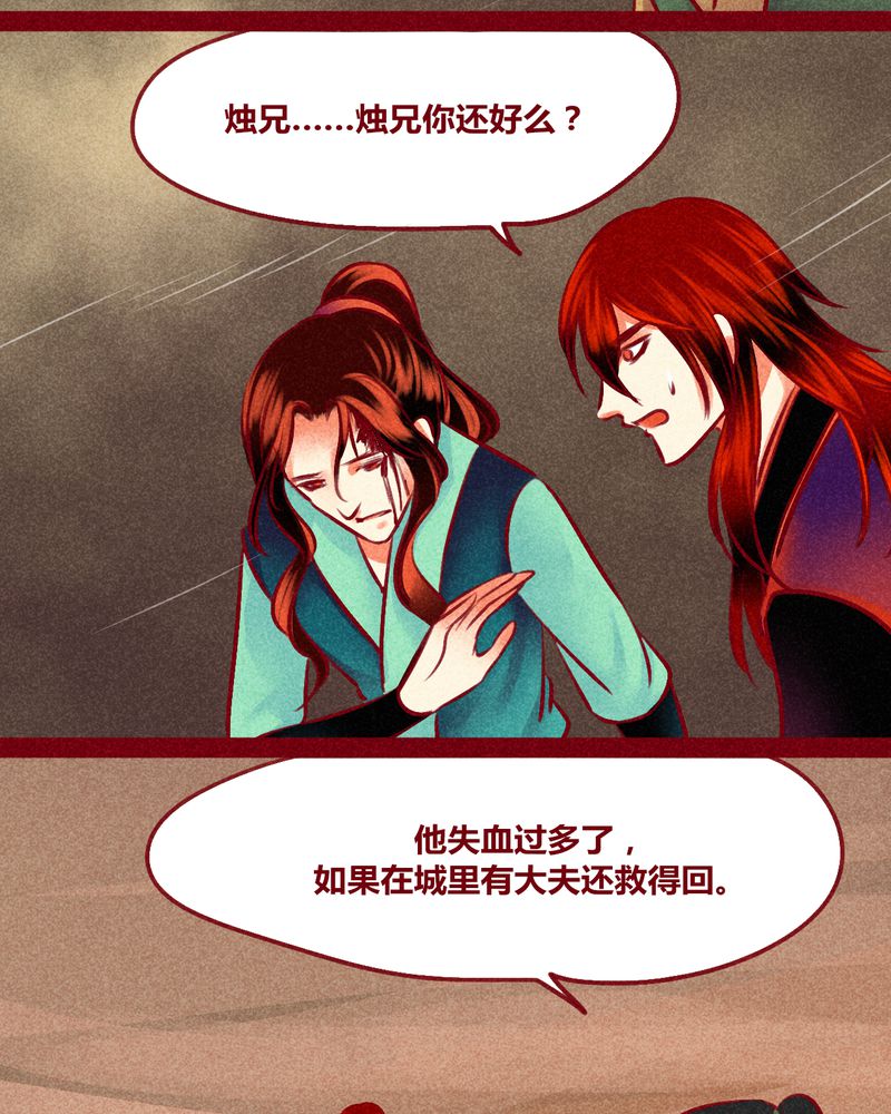 神兽即将归位漫画,第128章：5图