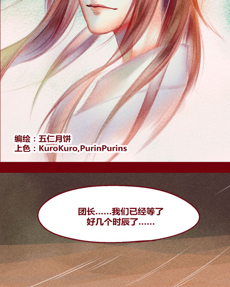 神兽即将归位漫画,第128章：2图