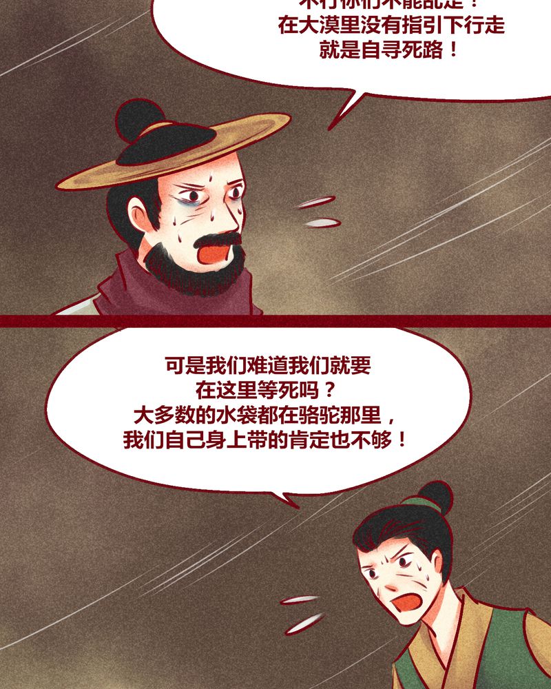 神兽即将归位漫画,第128章：4图