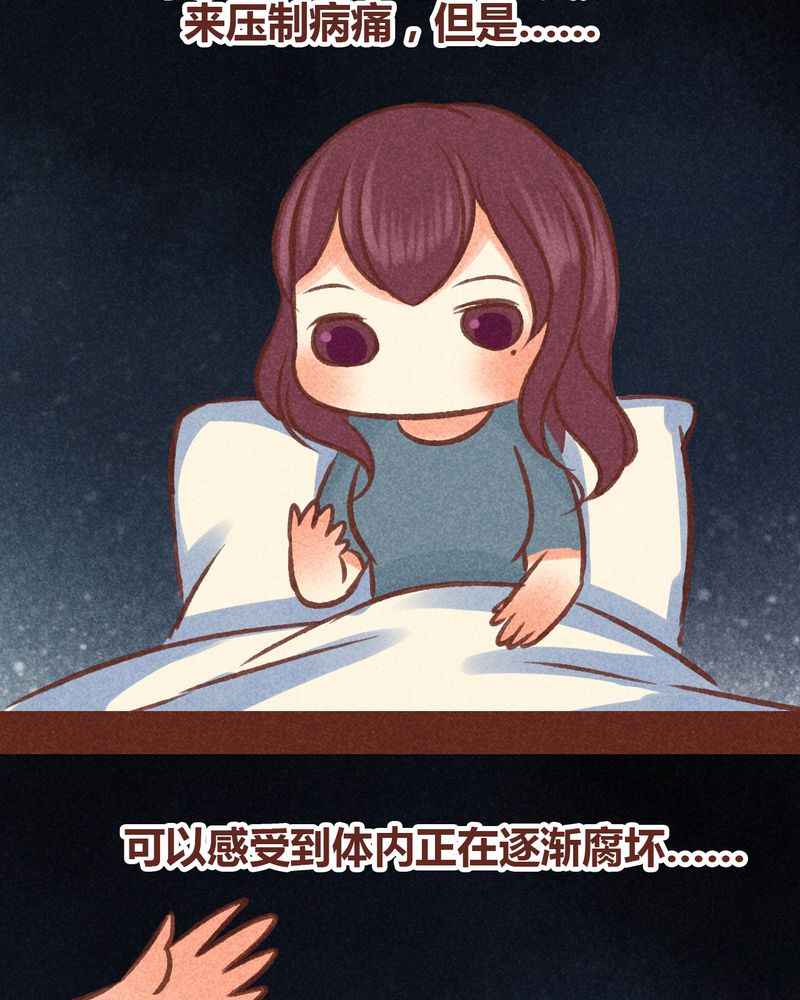 神兽退散可米酷漫画漫画,第85章：2图