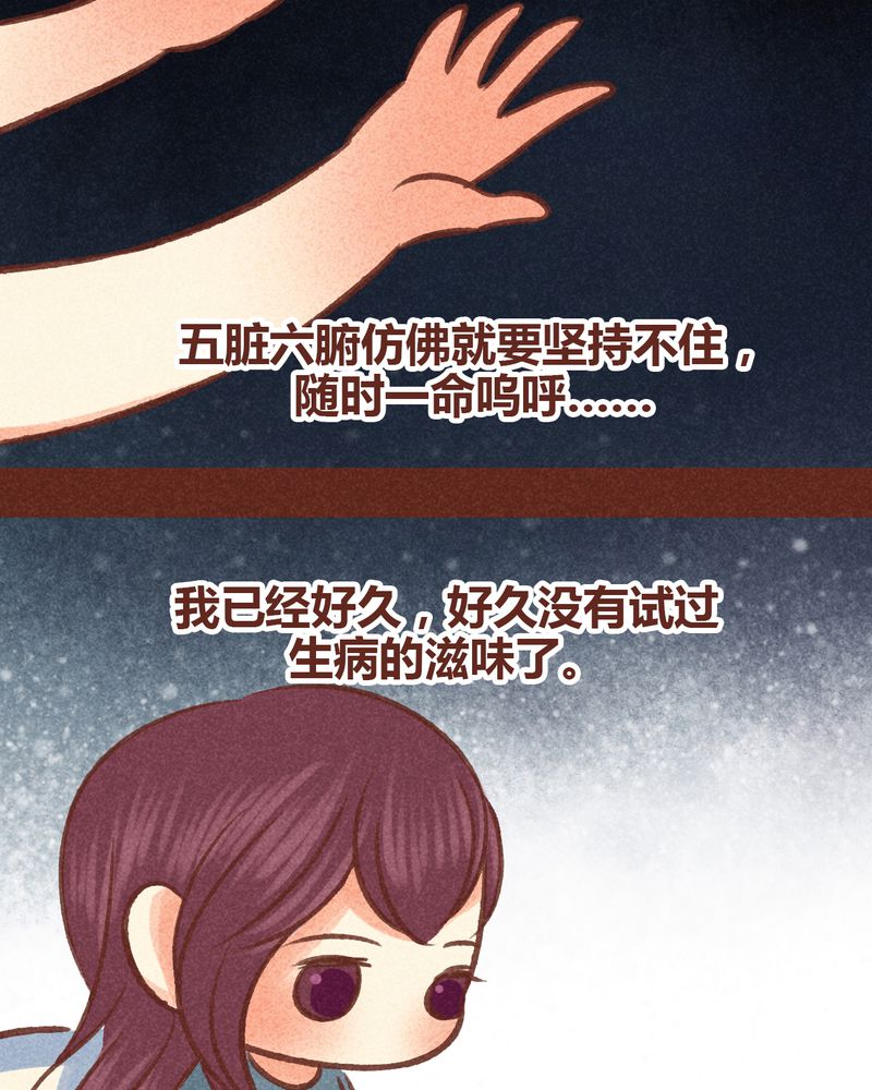神兽退散可米酷漫画漫画,第85章：3图