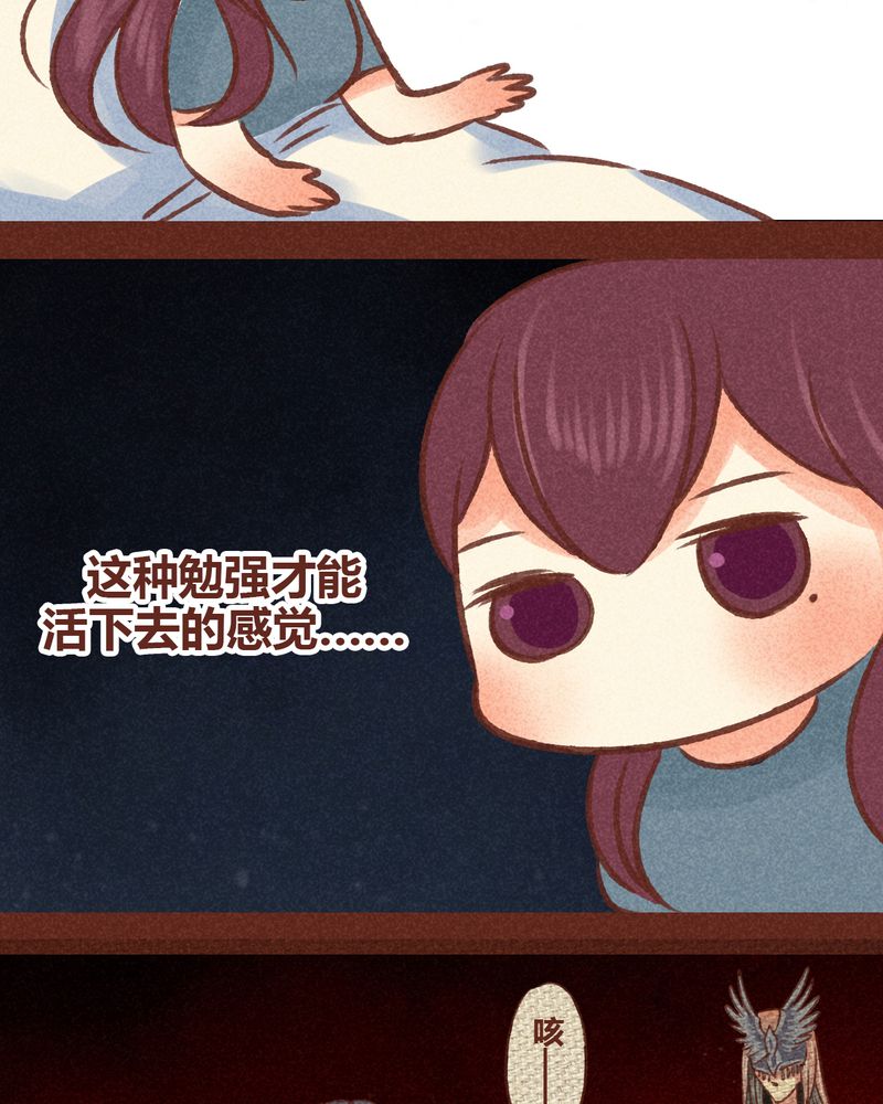 神兽退散可米酷漫画漫画,第85章：4图