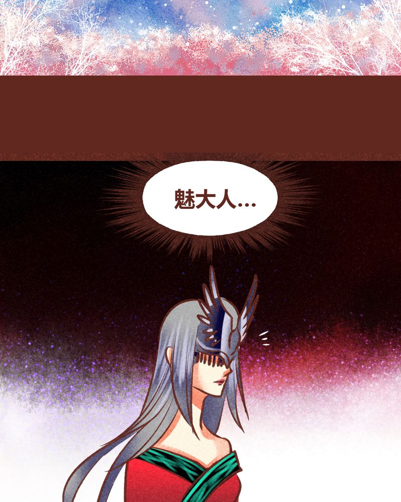 神兽金刚3漫画,第86章：2图
