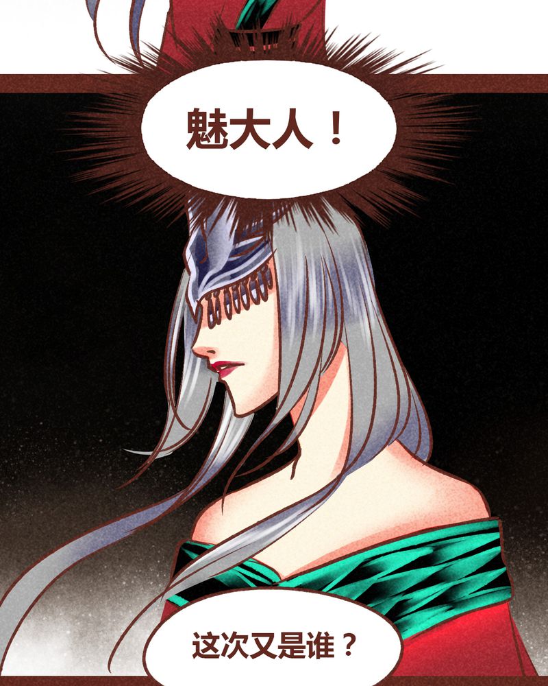 神兽金刚3漫画,第86章：3图