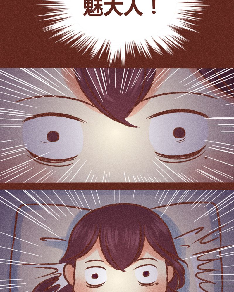 神兽金刚3漫画,第86章：5图