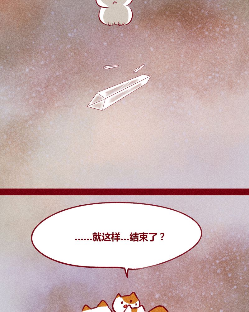 神兽金刚3漫画,第112章：4图