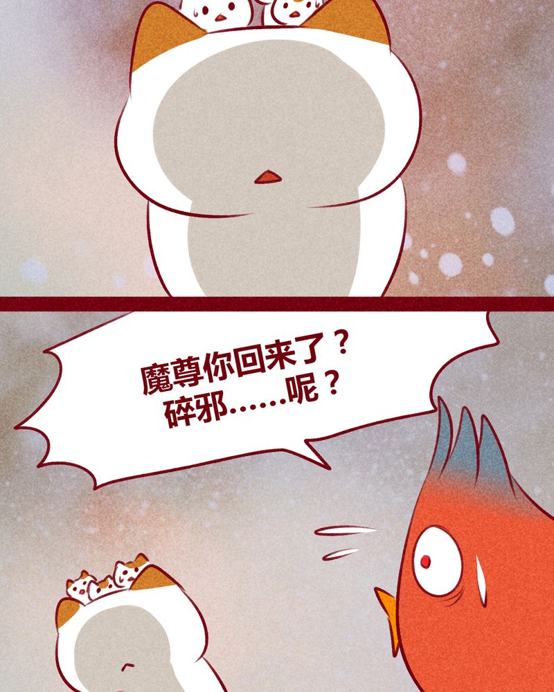 神兽金刚3漫画,第112章：5图