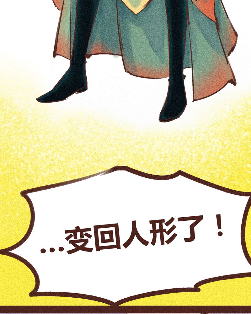 神兽金刚第四季漫画,第98章：4图