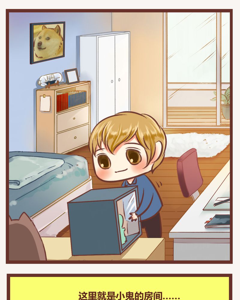 神兽金刚主题曲漫画,第8章：1图